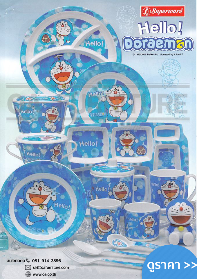 ชุดถ้วยชาม Superware ลาย Hello Doraemon